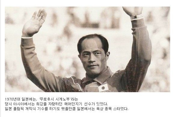 올림픽 금메달을 위해 인종개조한 남자