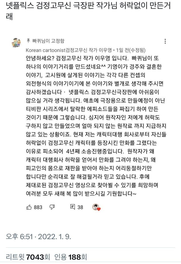 검정고무신 이우영 작가 4일전 댓글