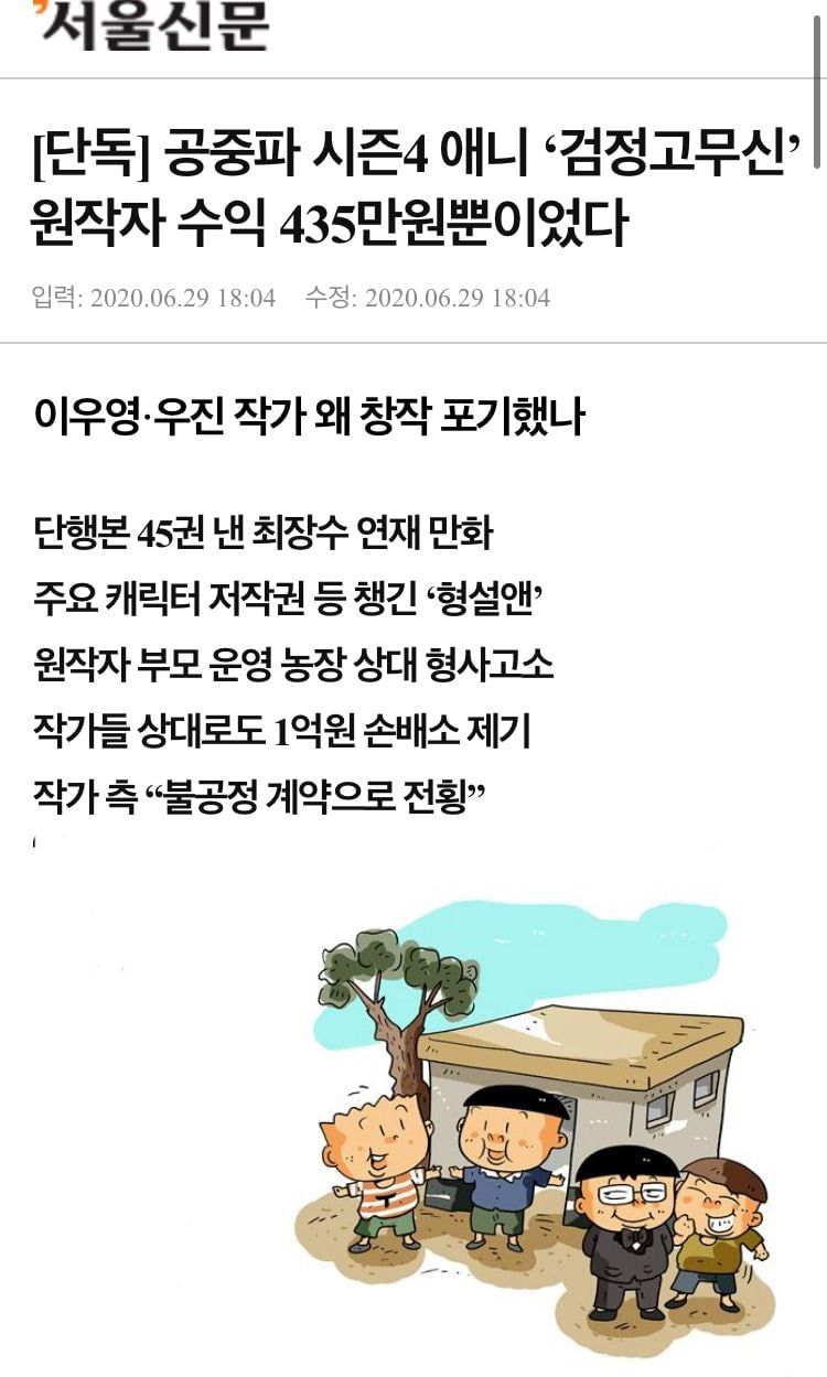 검정고무신 이우영 작가 4일전 댓글