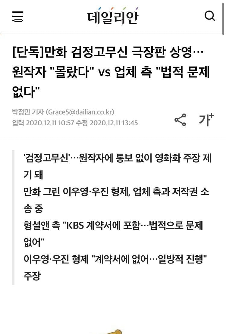 검정고무신 이우영 작가 4일전 댓글