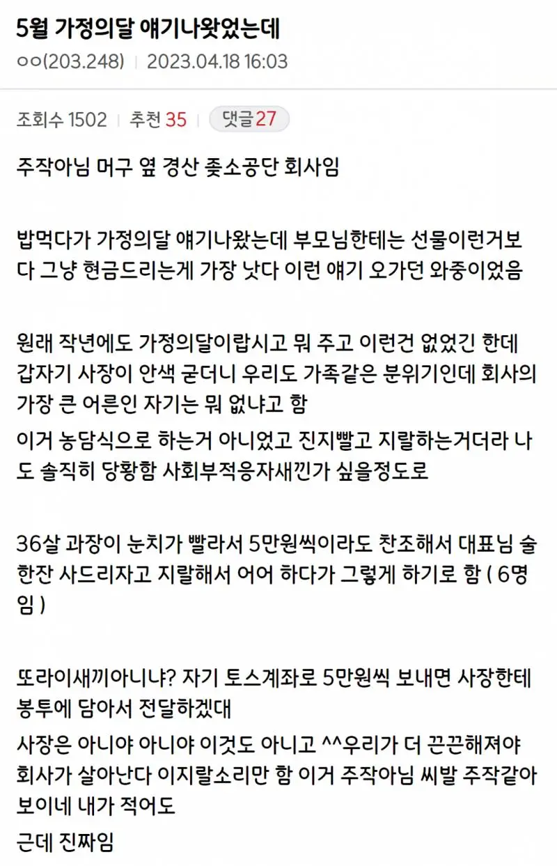 어느 소기업...