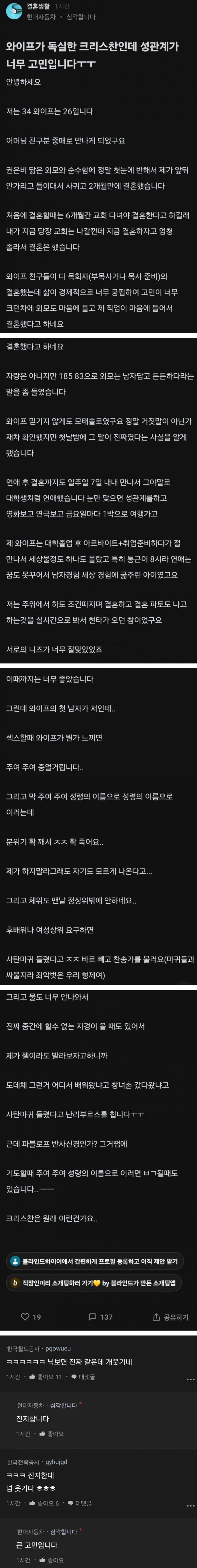 독실한 와이프 때문에 고민