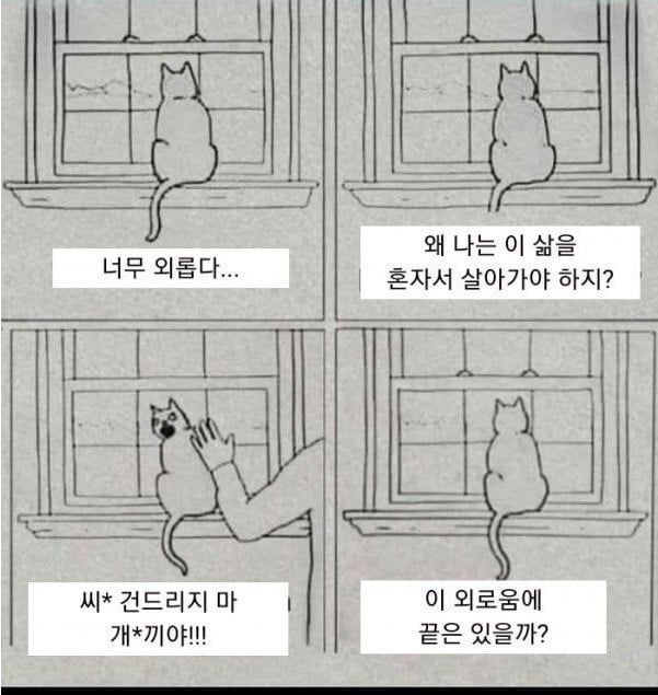 남들과 어울리지 못하는 사람 특징