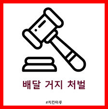 배달 거지들 지겹다.