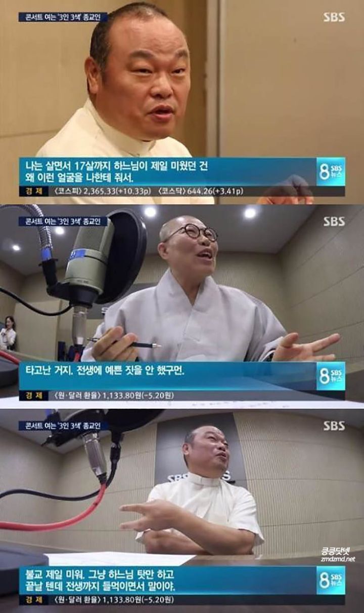 불교가 젤 미운 신부님.