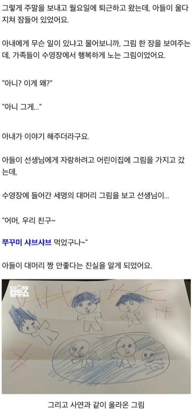 컬투쇼) 진실을 알게 된 아들