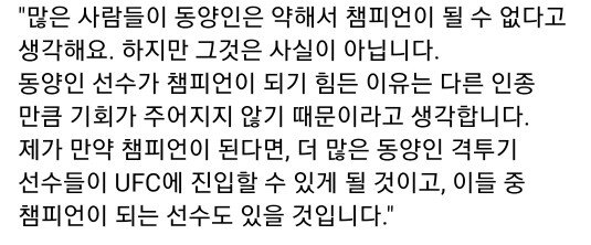 오늘자 정찬성 발언