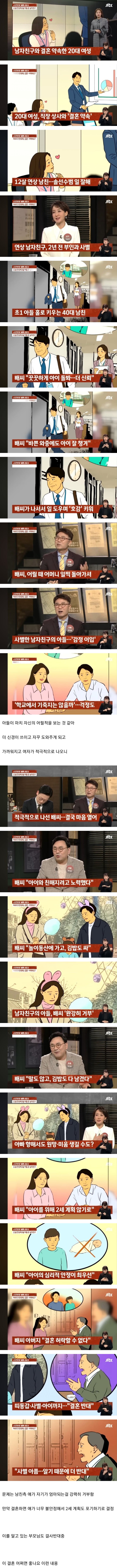 40대 애 아빠에게 호감 느낀 20대 여성