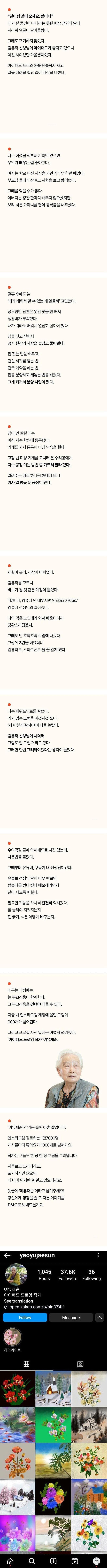 할머니 혼자 애플 매장에 갔다