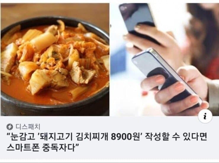 스마트폰 중독 테스트