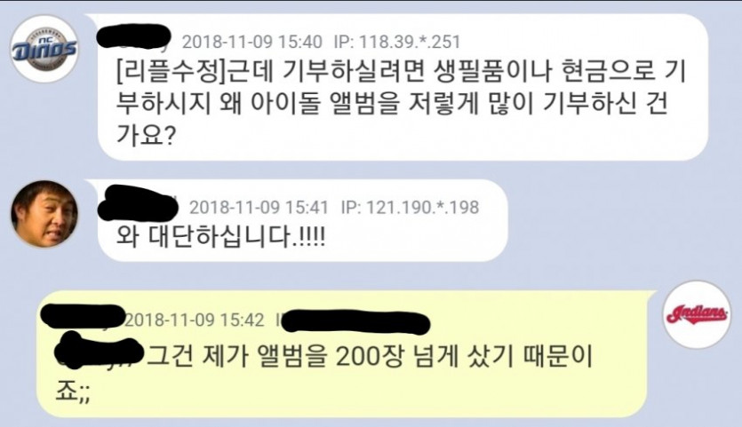 의외의 기부 품목.