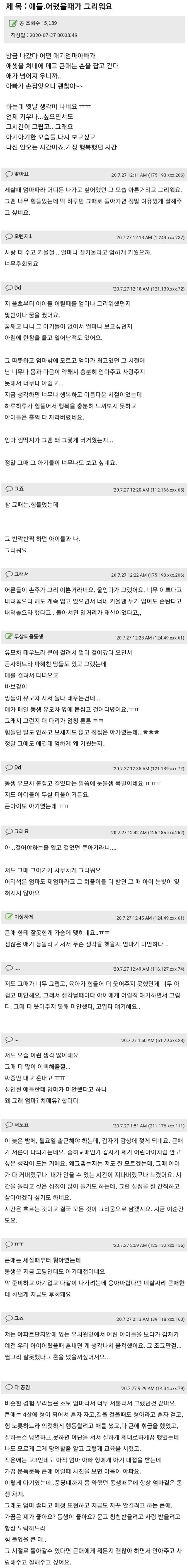 애들 어렸을 때가 그립다는 엄마