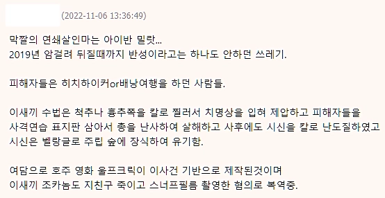 호주 한 해 실종자가 3천 명이나 나오는 이유