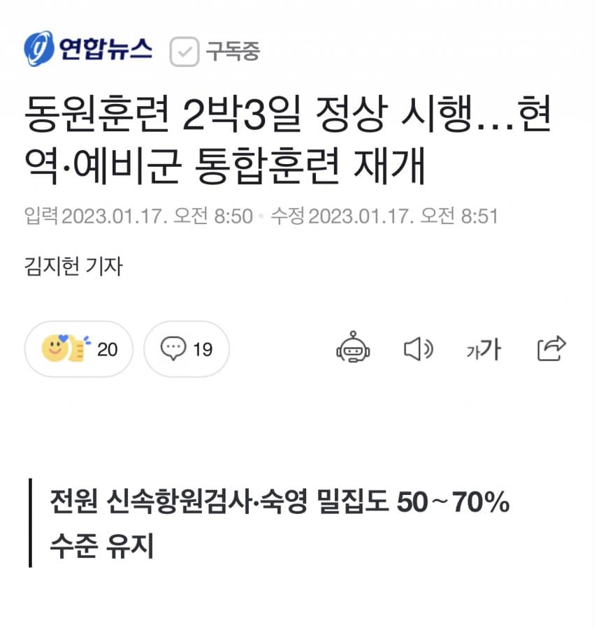 예비군들 희소식