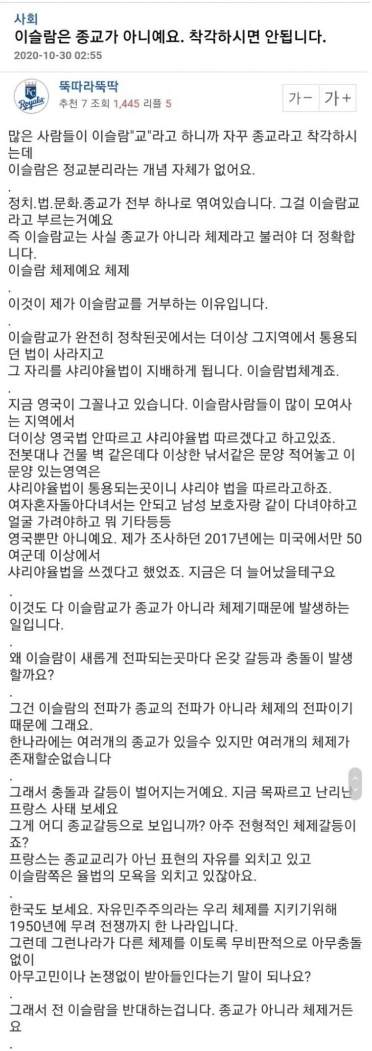 이슬람은 종교가 아니에요