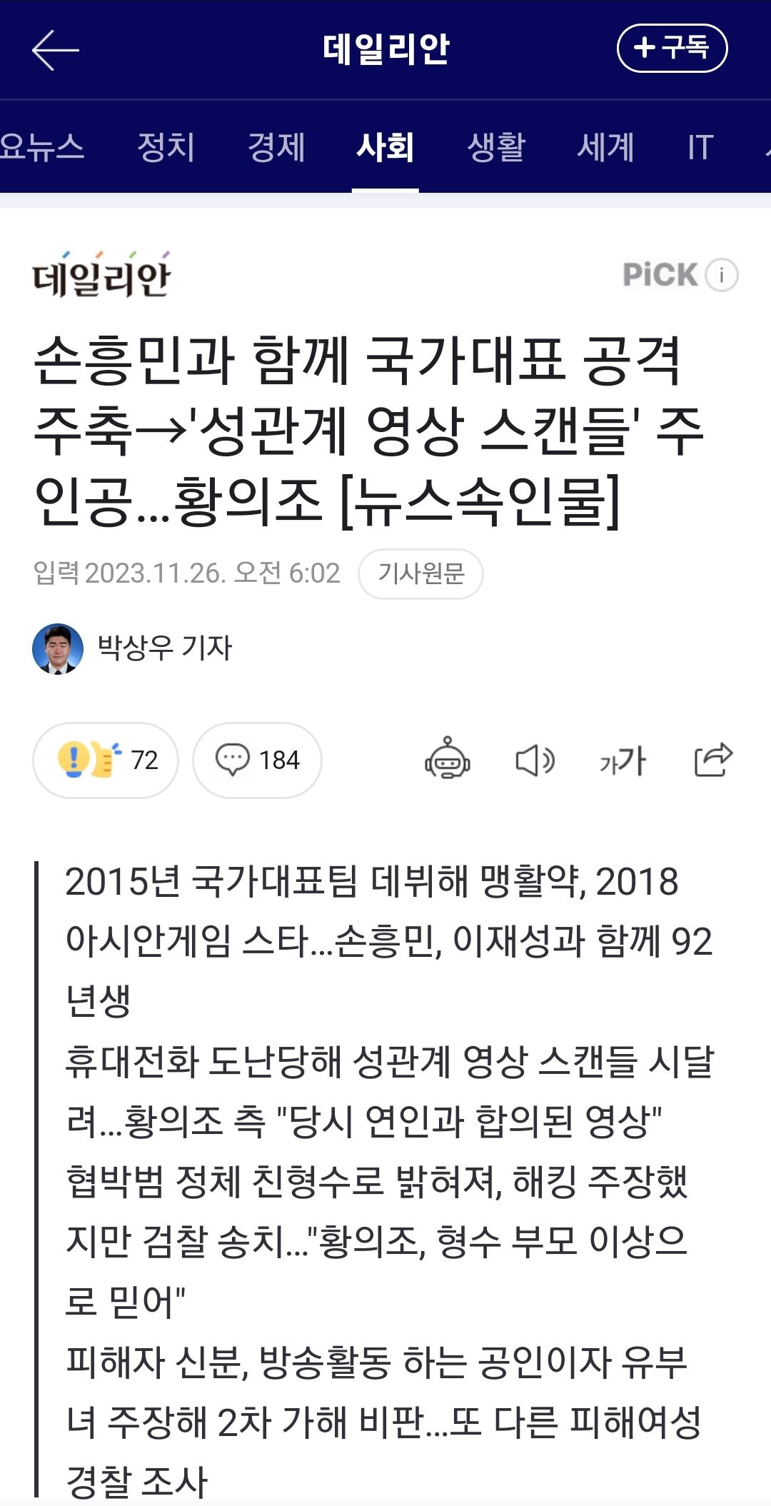 기사제목 진짜.....