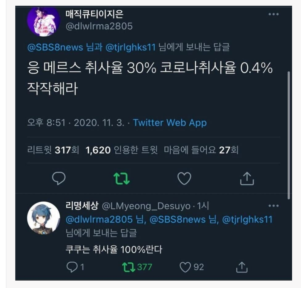 응 취사율 0.4프로