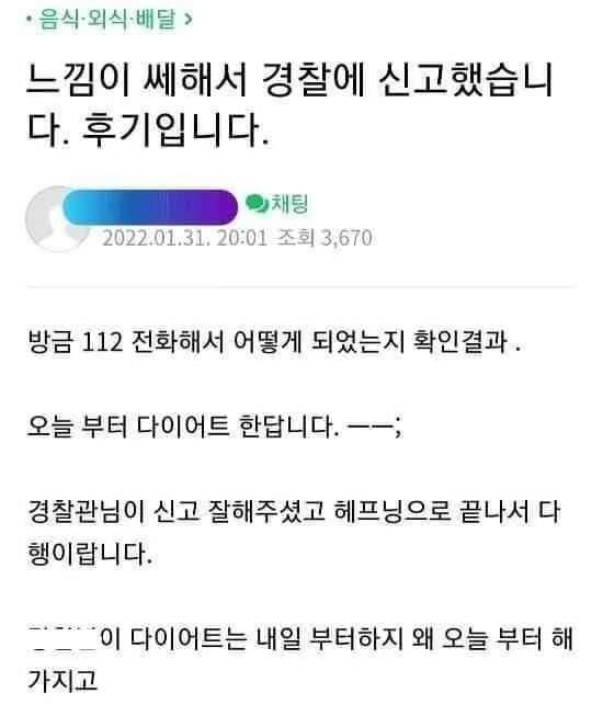 배민 리뷰 슬픈 마지막 인사