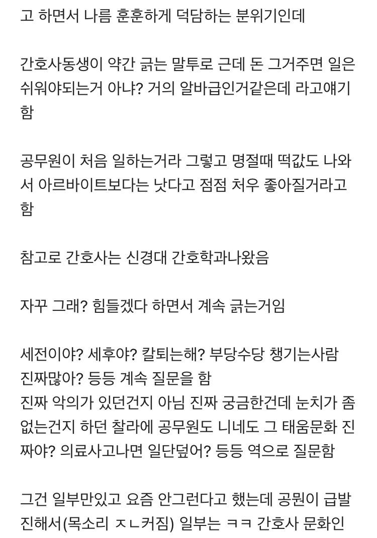 명절에 간호사랑 9급공뭔이랑 배틀뜸