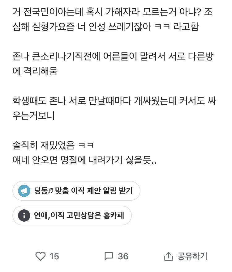 명절에 간호사랑 9급공뭔이랑 배틀뜸