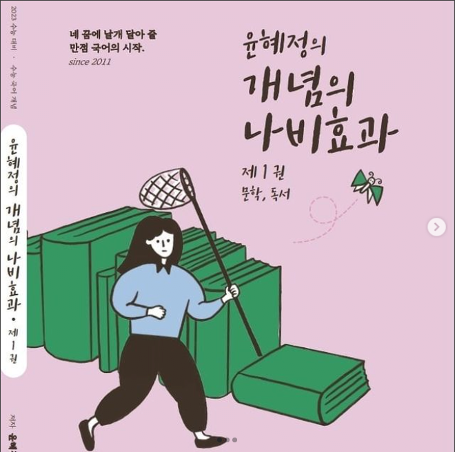 수십억 연봉 거절하고 EBS에 남아 있는 강사