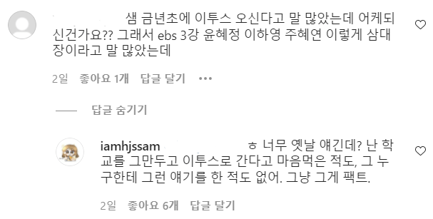 수십억 연봉 거절하고 EBS에 남아 있는 강사