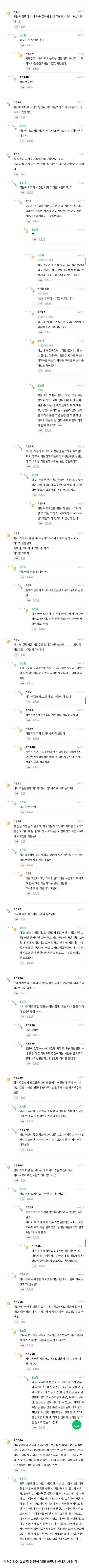 나 사장인데 직원한테 커피사오라고 하는게 갑질임...?