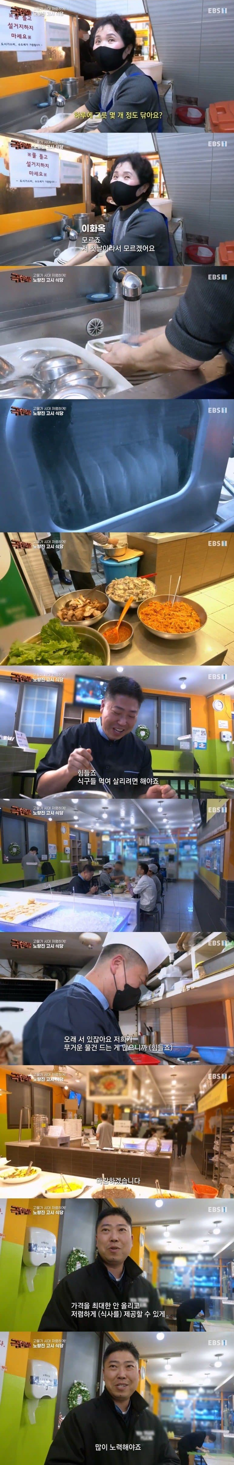 요즘 극한직업이라는 노량진 고시 식당 ㄷㄷ