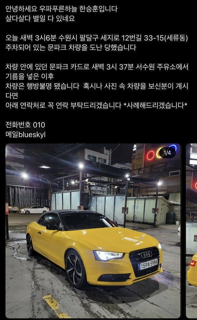 오늘자 아우디 도난당해 커뮤에 글올린 100만 유투버 근황