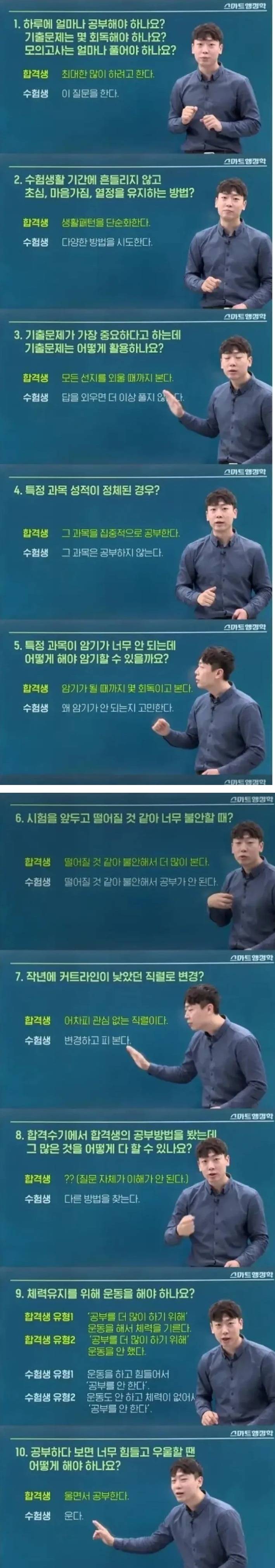 공부에 대한 진리