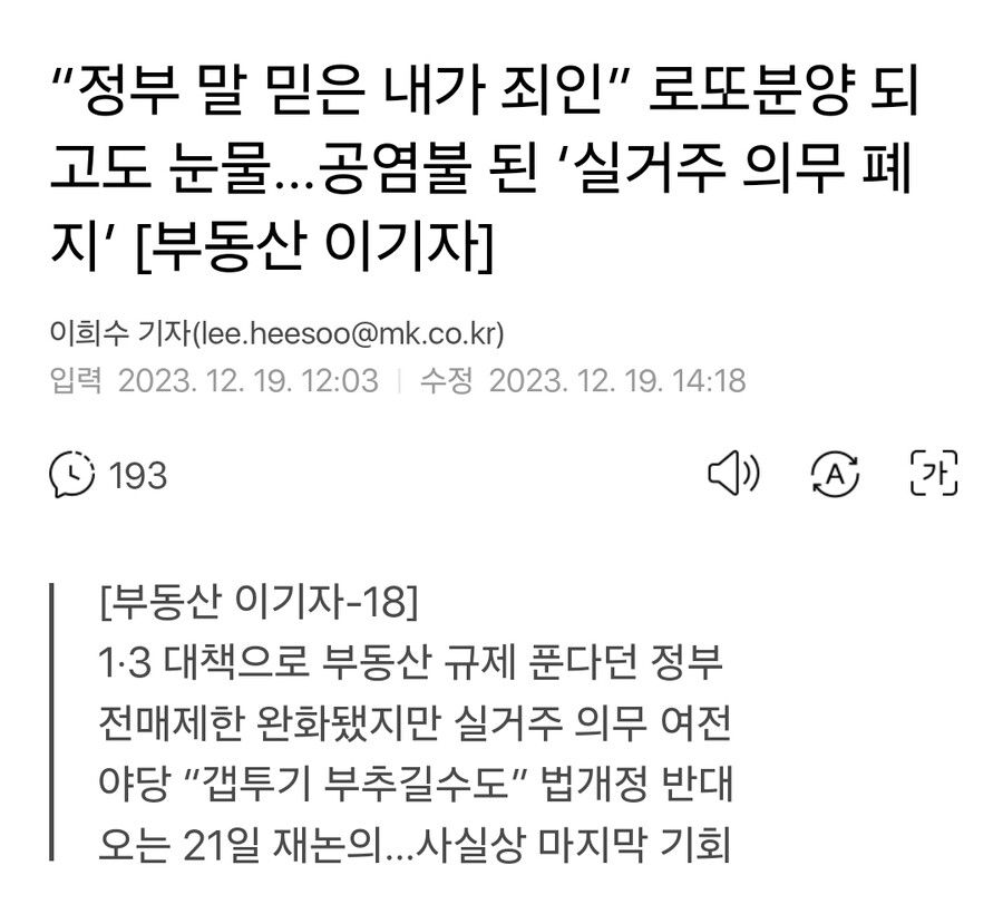 난리난 아파트 분양 시장