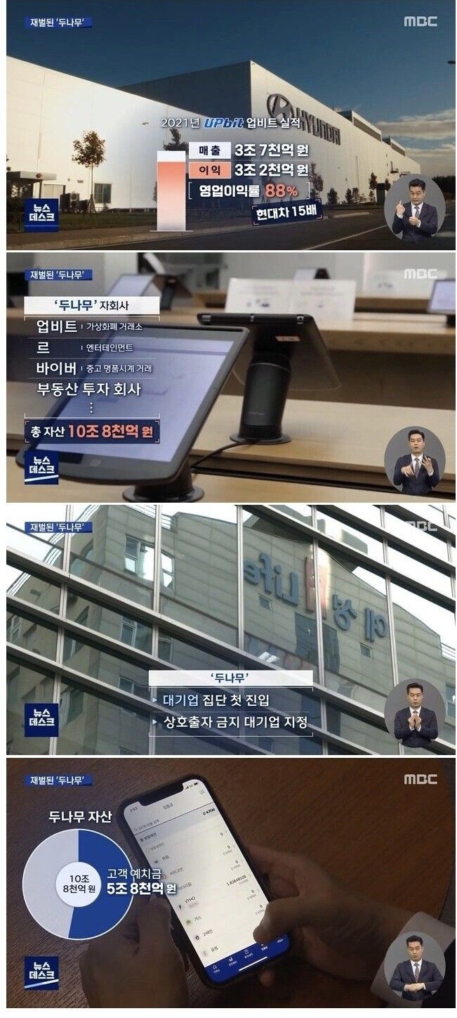 업비트 영업이익률 수준ㄷㄷ