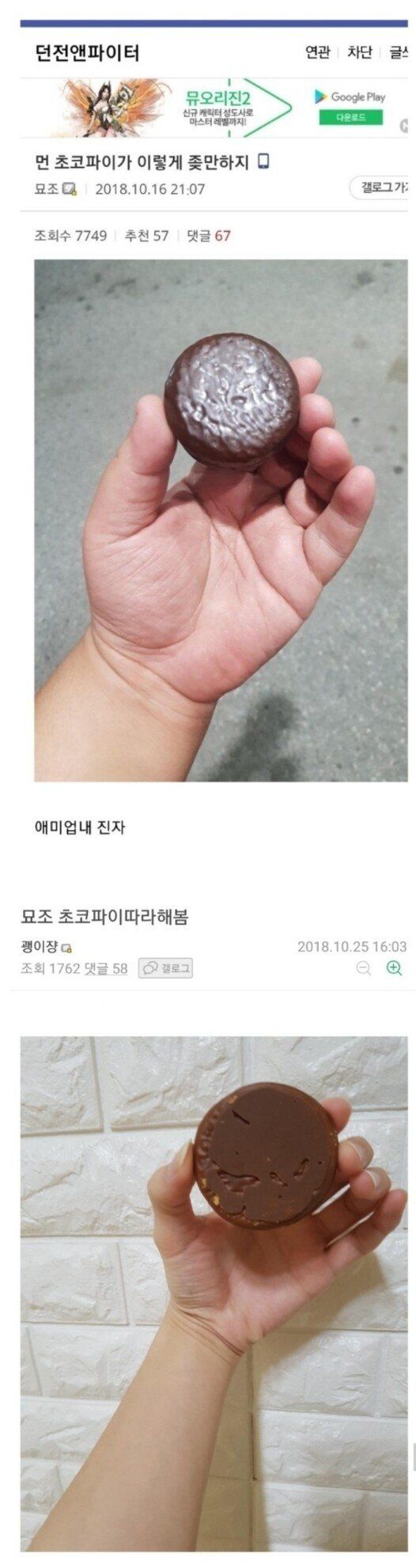 우왓우왓 돼공촌