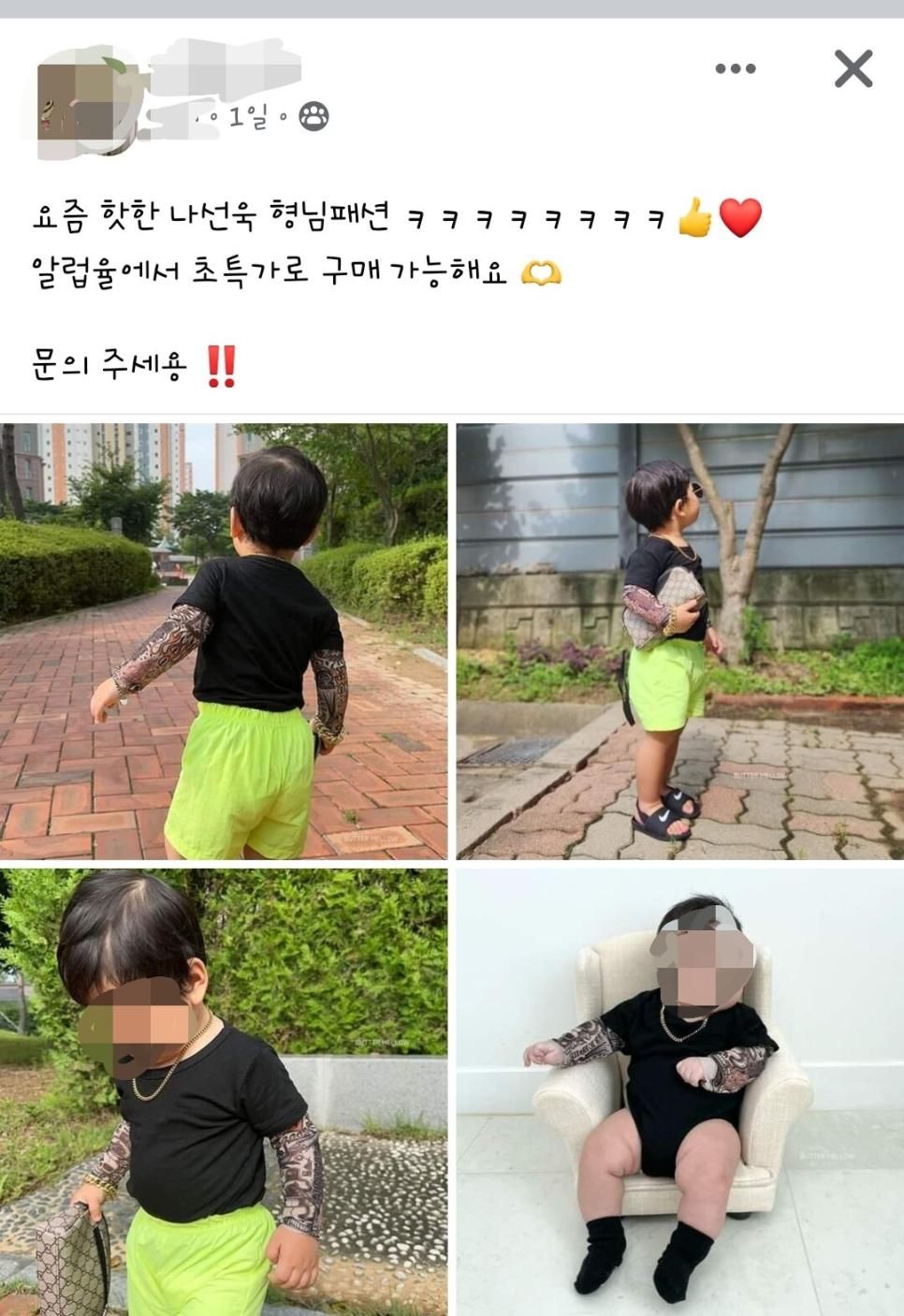 요즘 핫하다는 애기들 패션