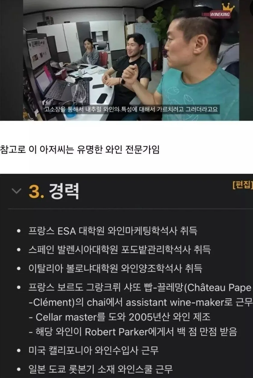 와인 블라인드 테스트후 고소당한 유튜버