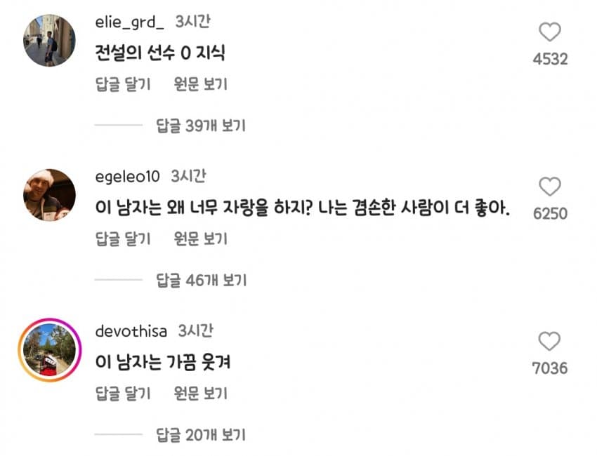 어제자 호날두 인터뷰 댓글반응