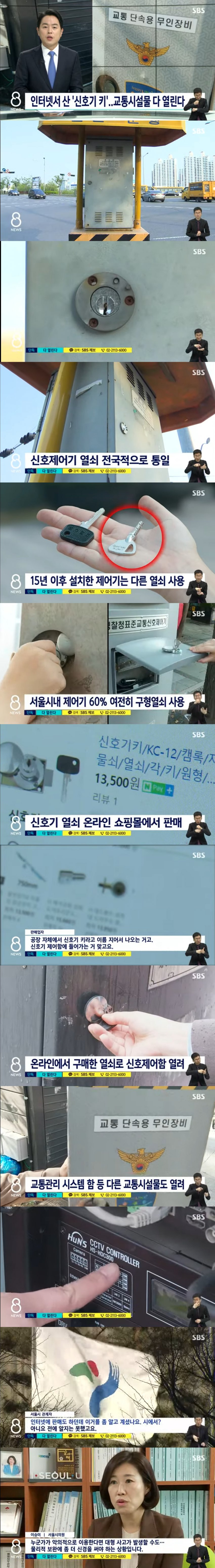 허술한 K-신호제어기