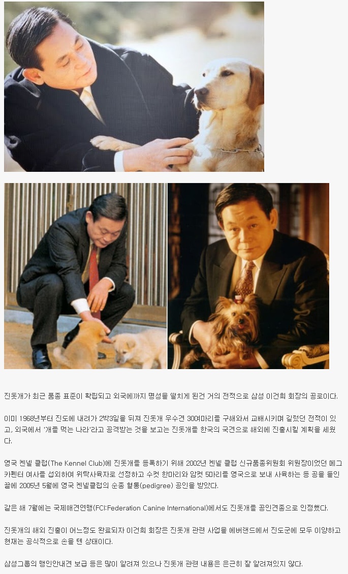 진돗개를 외국에 가장 많이 알린 사람