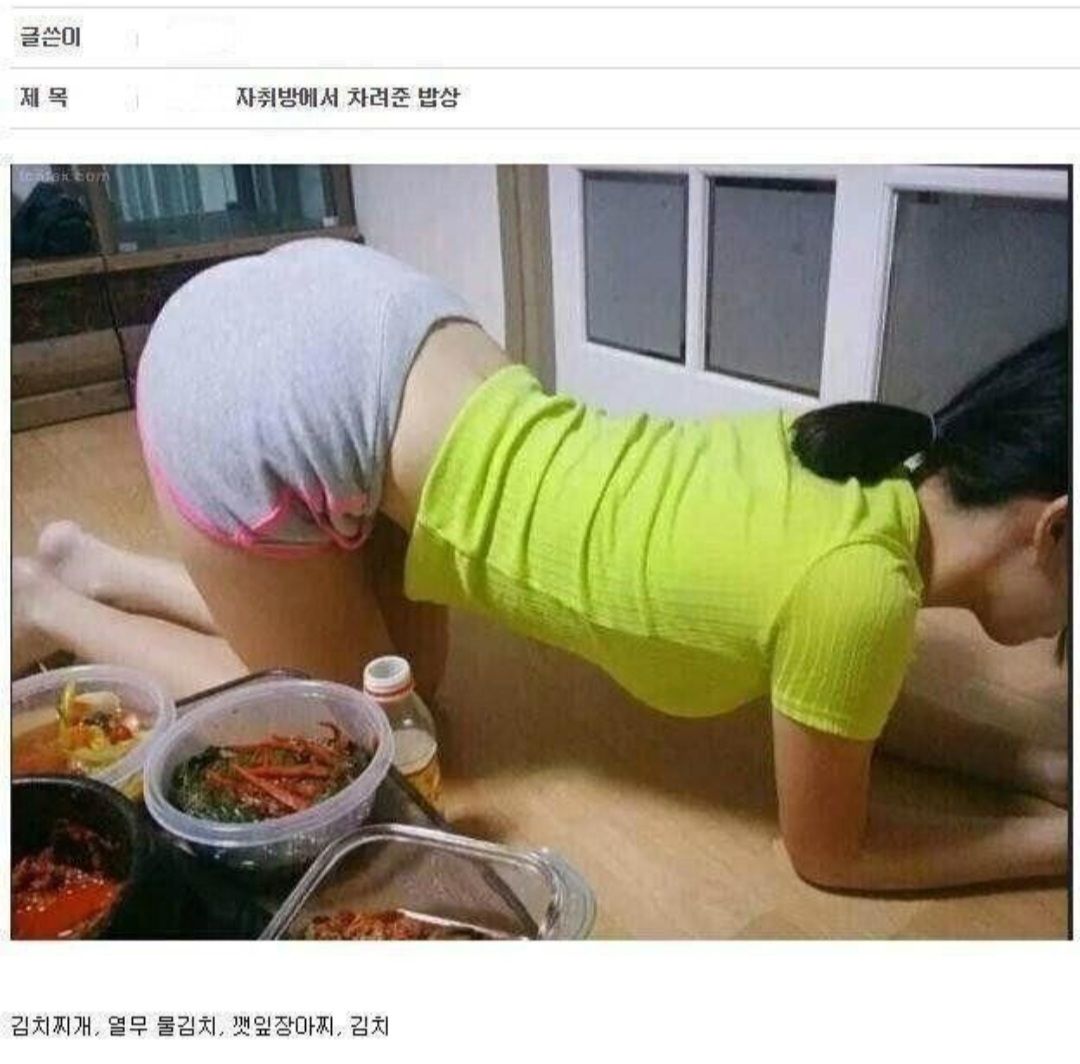 여친 어머니가 밥상차려줌