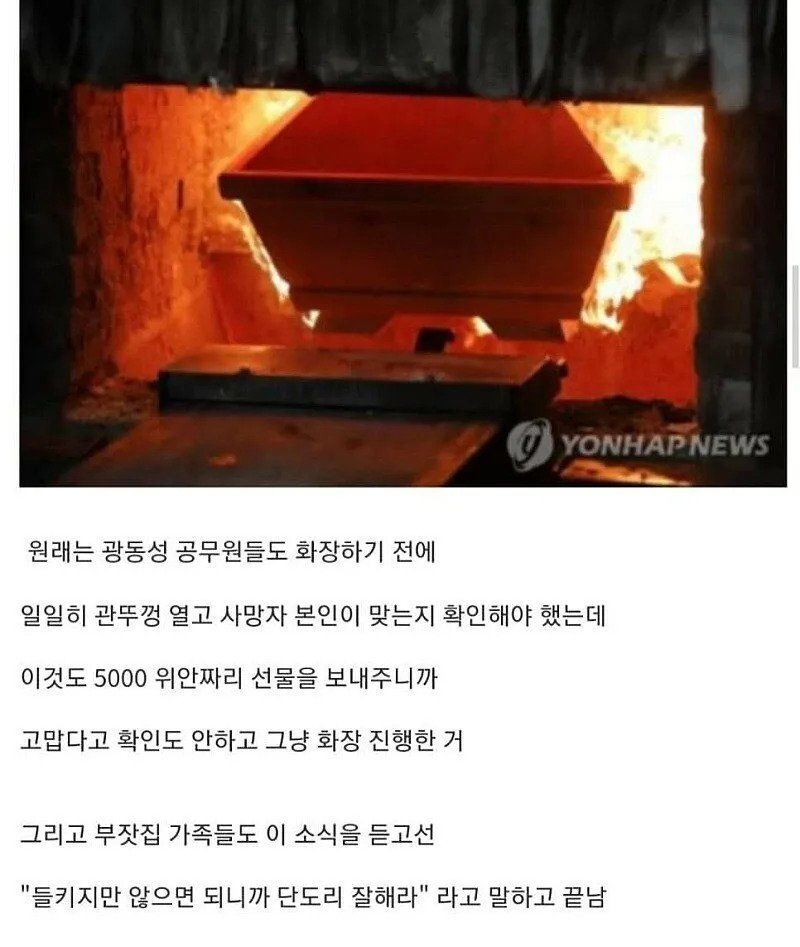 중국에서 일어난 최악의 납치 사건