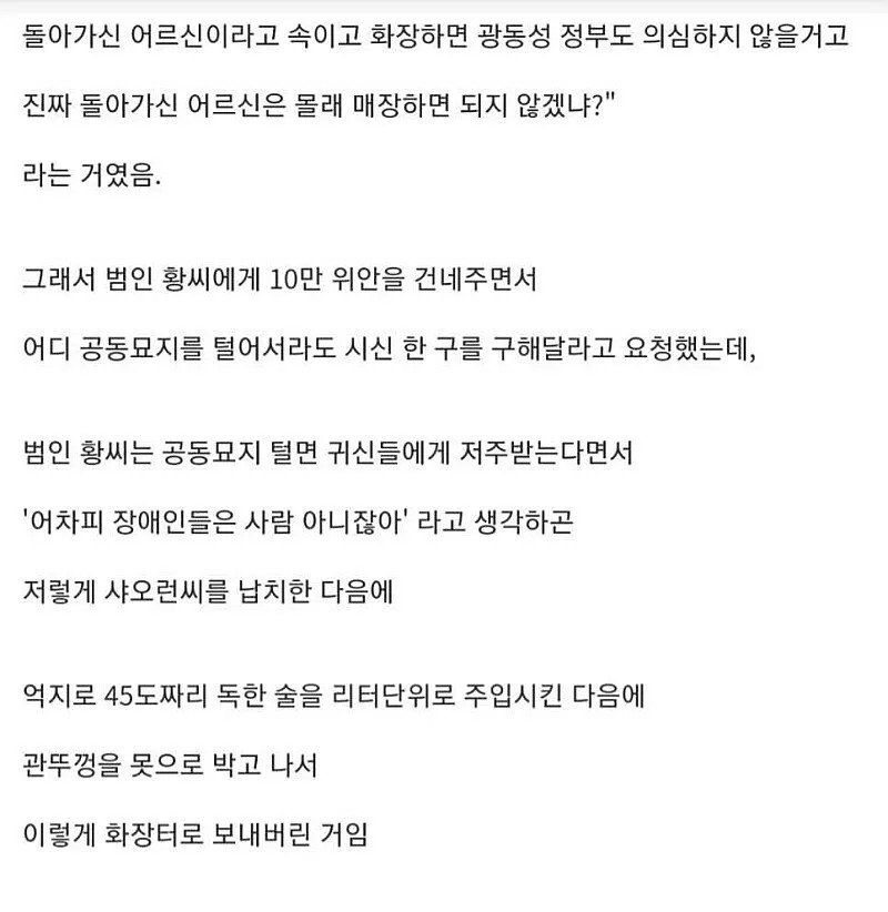 중국에서 일어난 최악의 납치 사건