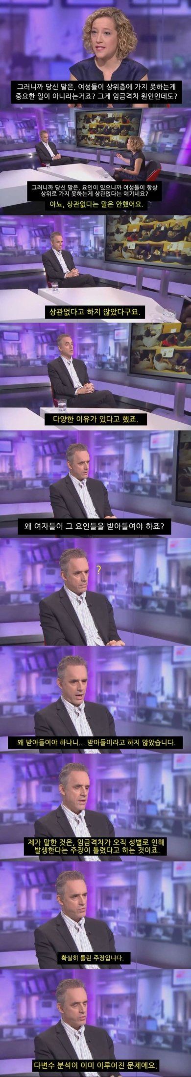 외국 페미 토론