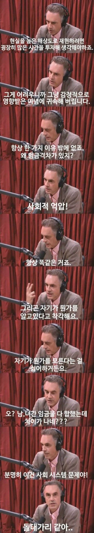 외국 페미 토론