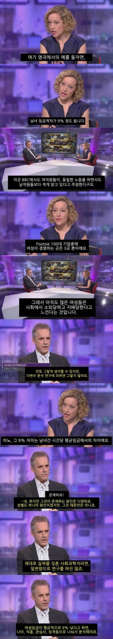 외국 페미 토론