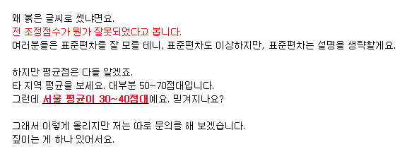 [기타] 공공기관의 오류를 잡아 낸 상위 0.01%의 DC 유저.