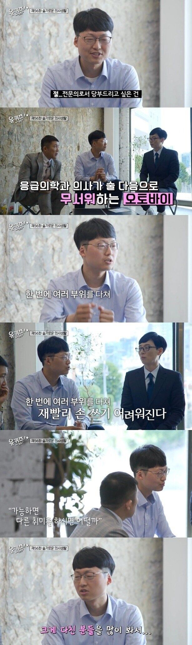 응급의가 두번째로 무서워하는거