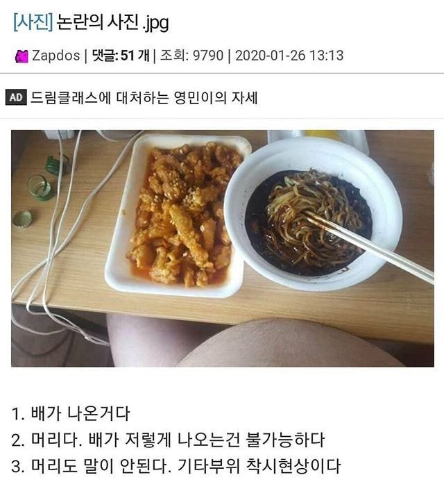 논란 속의 사진.