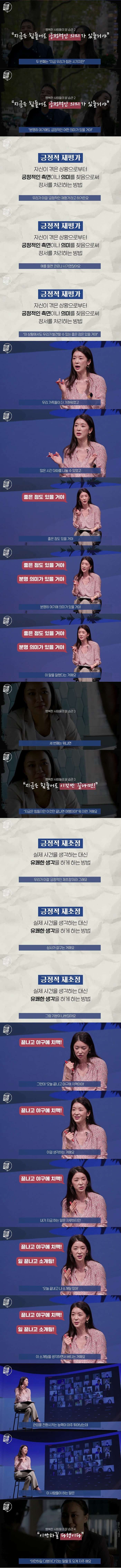 뭘 해도 행복한 사람의 말버릇