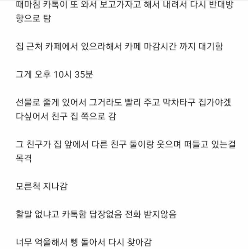 친구가 보고 싶대서 2시간 걸려서 갔더니