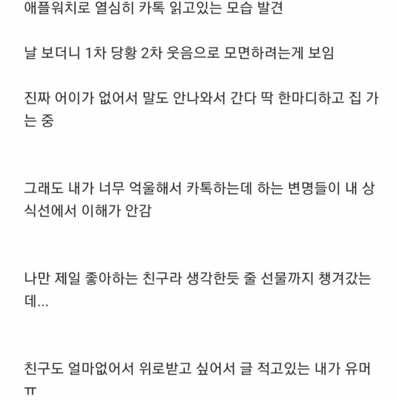 친구가 보고 싶대서 2시간 걸려서 갔더니